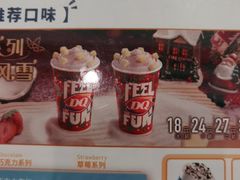 -DQ·蛋糕·冰淇淋(通州万达店)