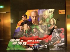 -金逸影城(宝安大仟里IMAX激光店)