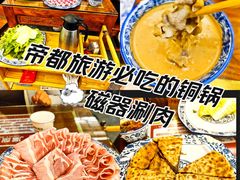 -磁器铜锅涮肉(交大东路店)