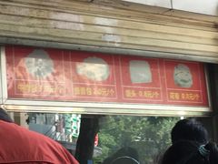 门面-袁大头包子(光华路店)