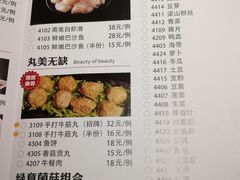 菜单-许府牛杂·鲜牛肉火锅(梁溪万达店)