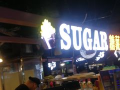 -SUGAR糖薯·章鱼烧(鹏欣水游城店)