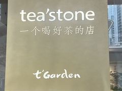 -tea'stone (万象天地店)