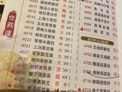 -潮福城大酒楼(湖滨北路店)