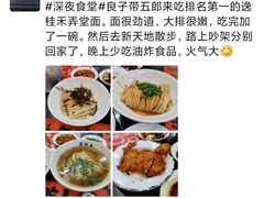 -逸桂禾面馆