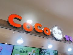 -CoCo都可(小寨赛格店)