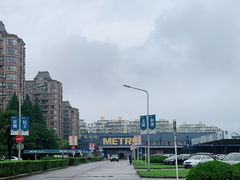 -麦德龙(闵行店)