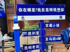 -昆明老街