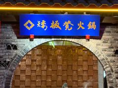 -绿茶餐厅(成都天府红店)
