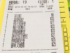 账单-添好运点心专门店(中环IFC店)