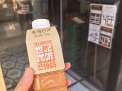 -世记咖啡(氹仔外卖店)