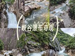 -鄣山大峡谷