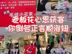 -广州天河城购物中心
