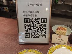 -富华斋饽饽铺·宫廷糕点·伴手礼(护国新天地店)