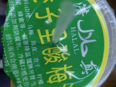 -回坊马二饺子馆