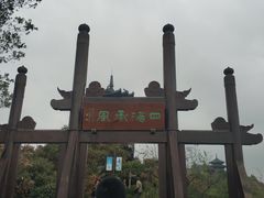 -杭州半山国家森林公园