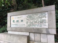 -岳麓山风景名胜区