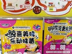 -铜锣湾国际购物中心