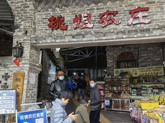 门面-桃姐农庄老字号(从化温泉店)