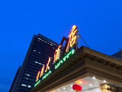 -煌潮大酒店