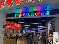 -陈鹏鹏潮汕菜(机场卫星厅·561登机口店)