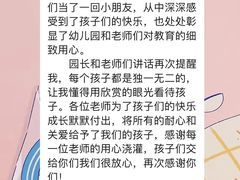 -童梦童享幼儿园
