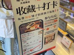 -矮子馅饼(大成路店)