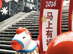 -时尚天河商业广场