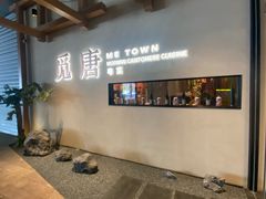 -觅唐MITONG(鸟巢店)