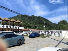 -遇见小院—虹鳟鱼•农家菜(怀柔店)