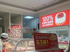 -味多美蛋糕(六里桥店)