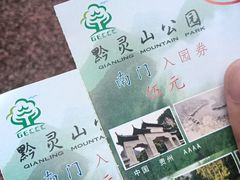 -黔灵山公园