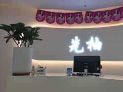 -功夫肩颈先柚美容养生