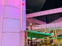 -添好运点心专门店(百老汇店)