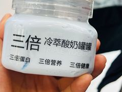 -白色日记·手作酸奶(麦凯乐店)