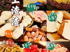 -岗上渣渣老火锅(两路口店)