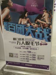 点击看大图 -厦门美莱整形美容医院