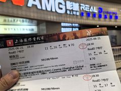 -AMG海上明珠影城(上海环球港RealDCinema店)