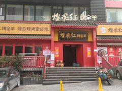 -尊宝比萨(黄泥磅店)