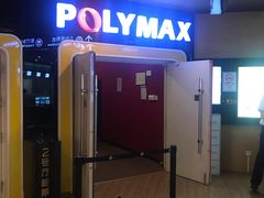 -保利国际影城(中环店)