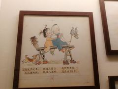 景点-张乐平故居