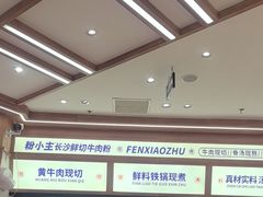 -粉小主·贵州酸汤牛肉粉(南京仙林金鹰店)