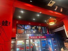 -老天桥蛙炉火锅(姑苏总店)