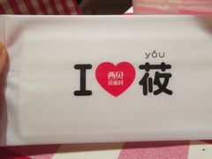 -西贝(上海我格广场店)