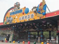-无锡动物园·太湖欢乐园