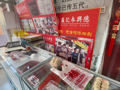 -卢记永兴德