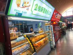-大连熟食品交易中心