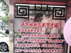 -正宗忘不了老鹅(梅岭店)