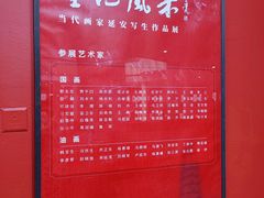-陕西省美术博物馆