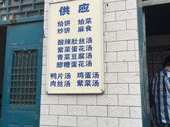 -老潼关港口肉夹馍(秦东店)